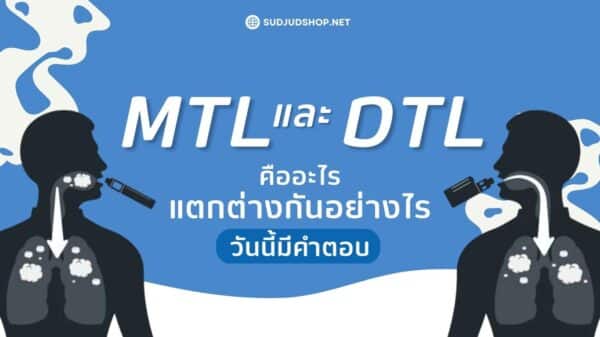 MTL-and-DTL